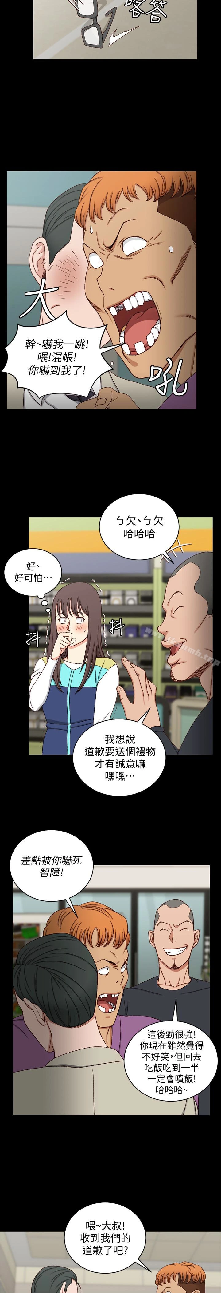 淫新小套房 - 第90话-前往宿营的女人们 - page 8