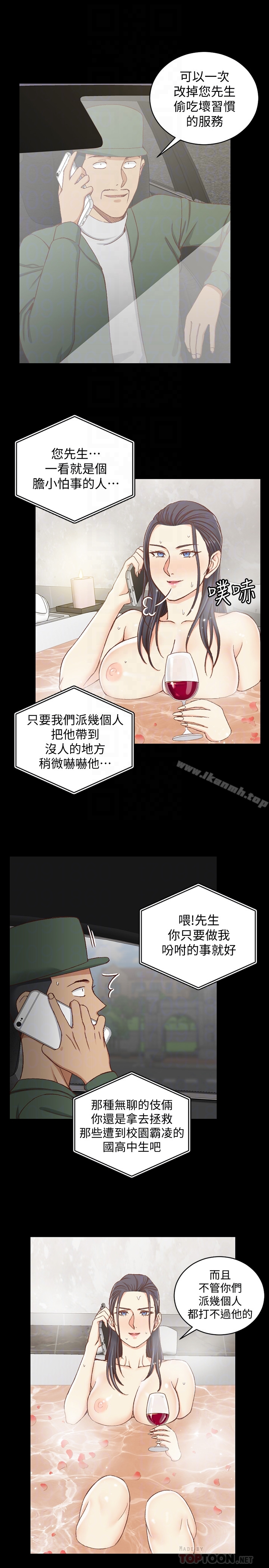 淫新小套房 - 第90话-前往宿营的女人们 - page 15