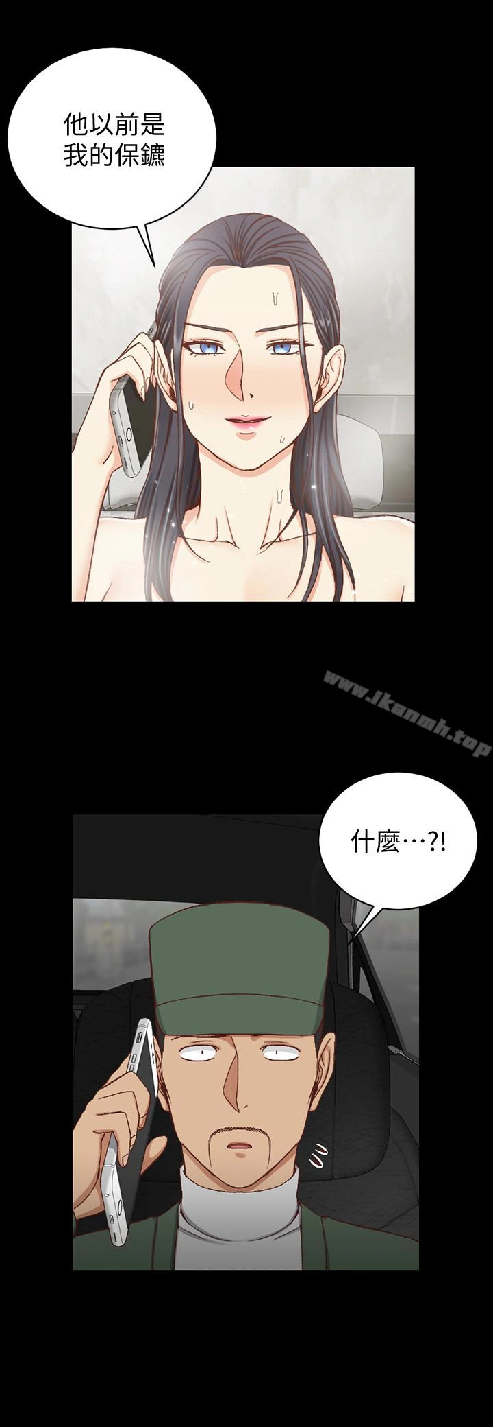 淫新小套房 - 第90话-前往宿营的女人们 - page 16
