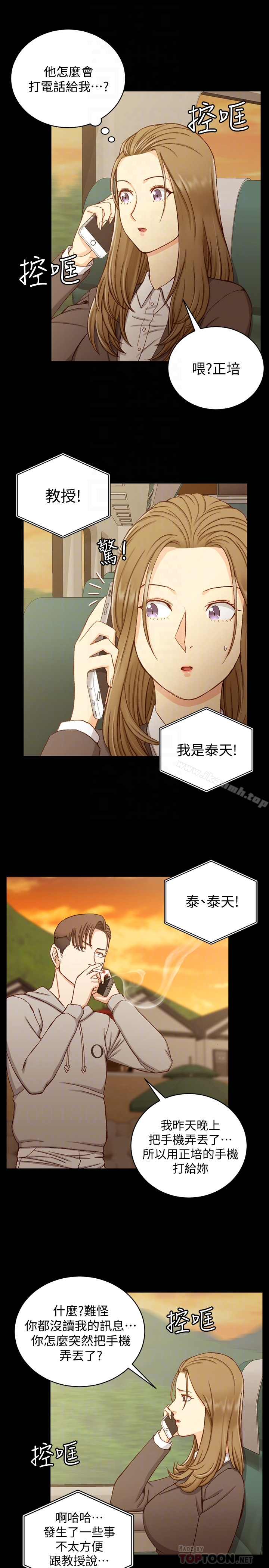淫新小套房 - 第90话-前往宿营的女人们 - page 25