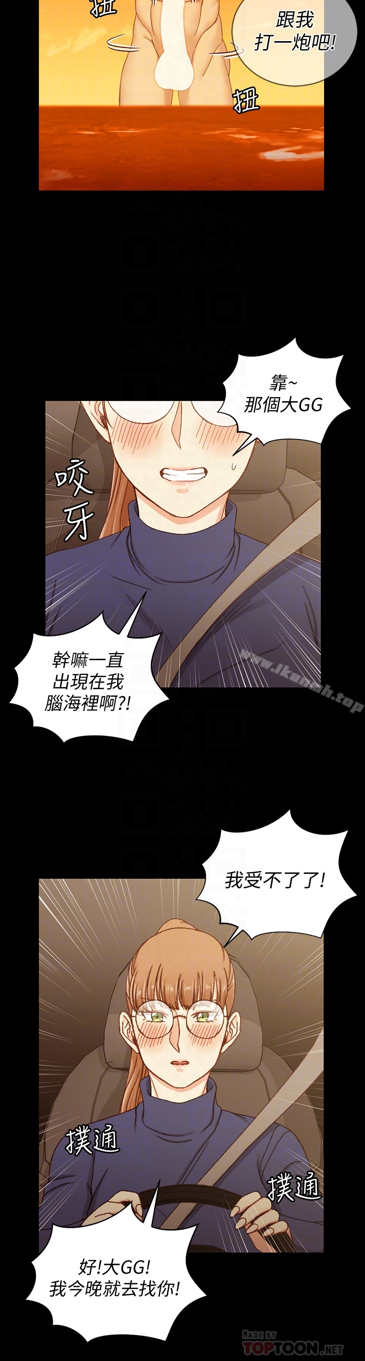 淫新小套房 - 第90话-前往宿营的女人们 - page 31