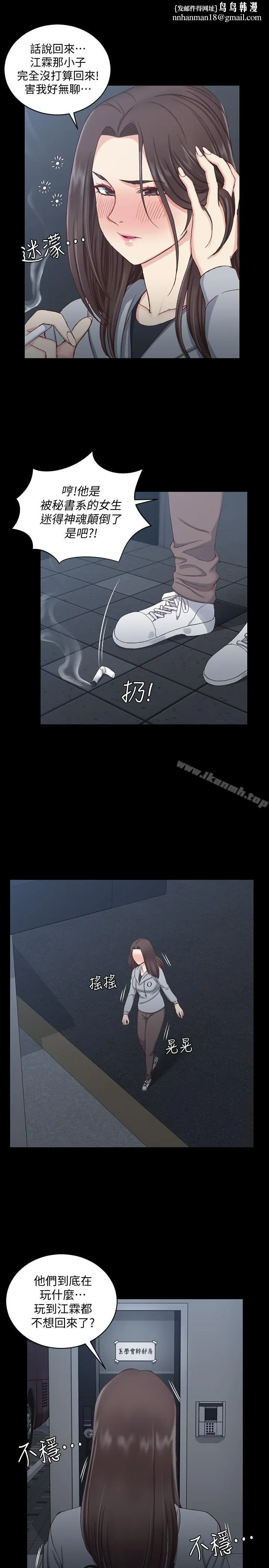 淫新小套房 - 第78话-申智惠的疯狂选择 - page 1