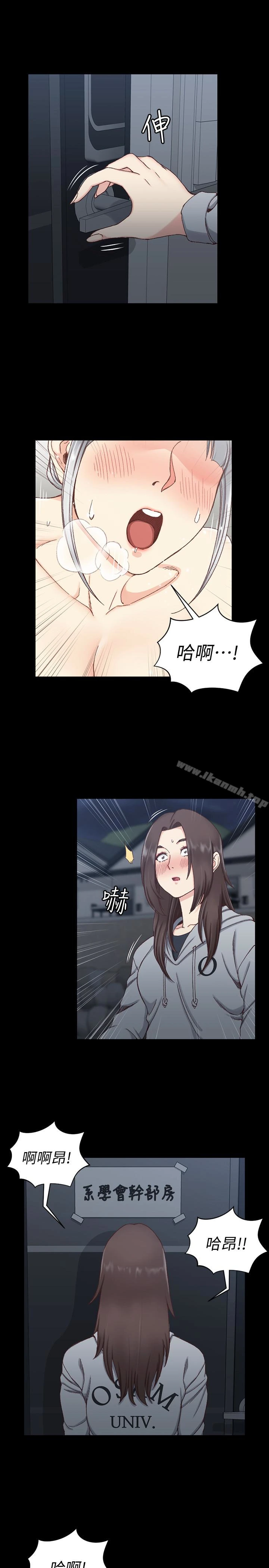 淫新小套房 - 第78话-申智惠的疯狂选择 - page 5