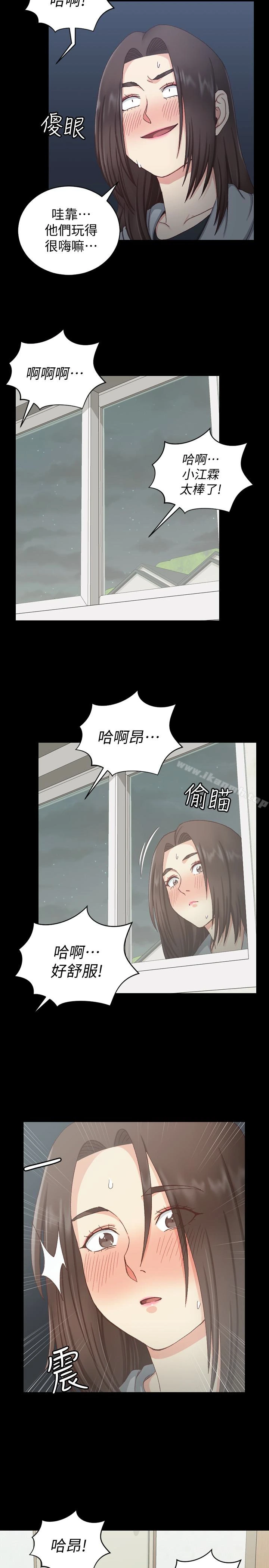淫新小套房 - 第78话-申智惠的疯狂选择 - page 6