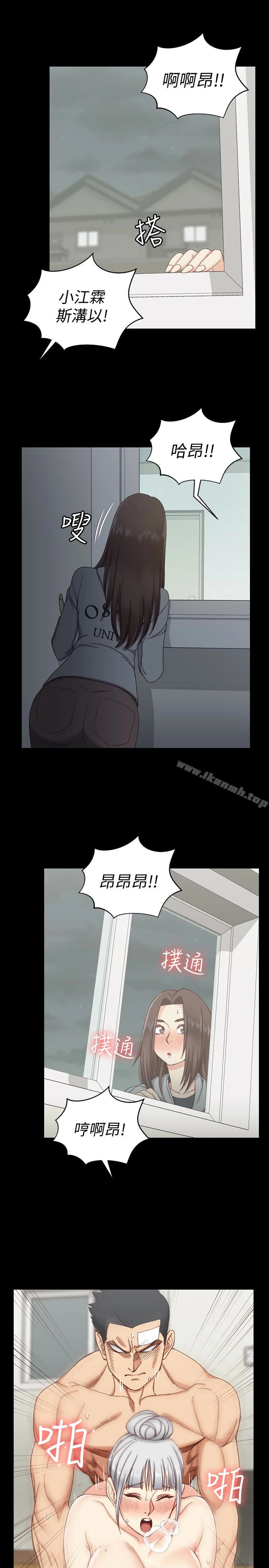 淫新小套房 - 第78话-申智惠的疯狂选择 - page 8
