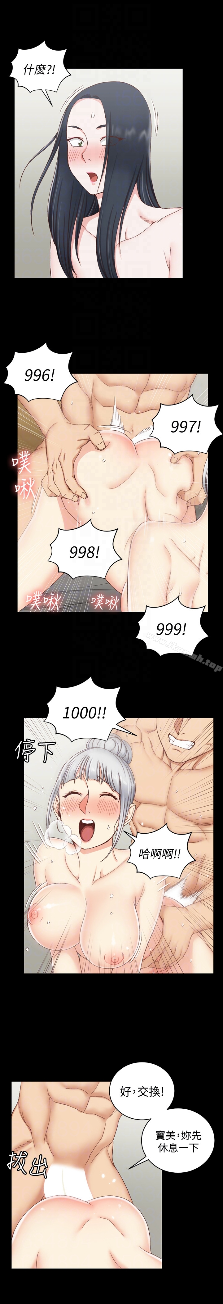 淫新小套房 - 第78话-申智惠的疯狂选择 - page 11