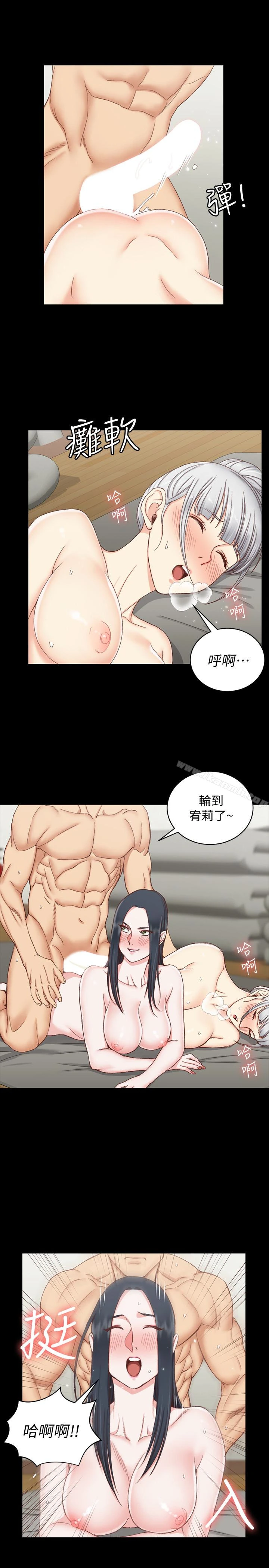 淫新小套房 - 第78话-申智惠的疯狂选择 - page 12