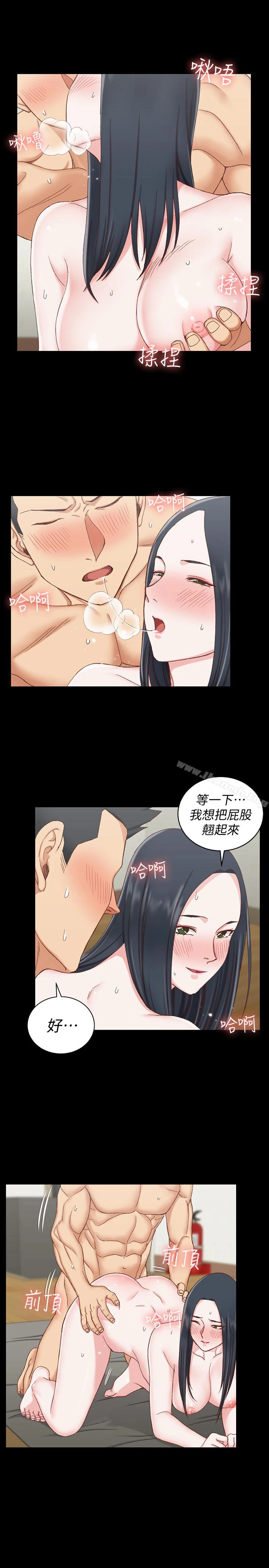 淫新小套房 - 第78话-申智惠的疯狂选择 - page 14