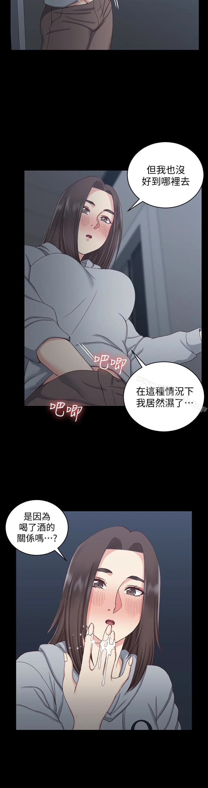 淫新小套房 - 第78话-申智惠的疯狂选择 - page 17