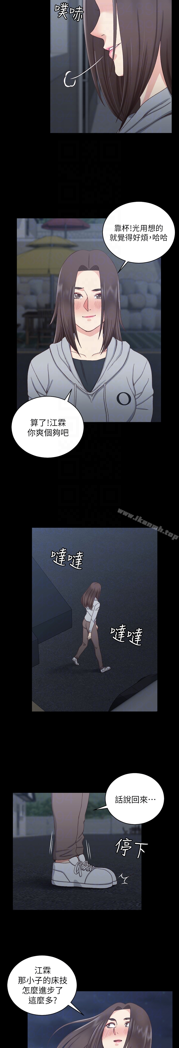 淫新小套房 - 第78话-申智惠的疯狂选择 - page 19