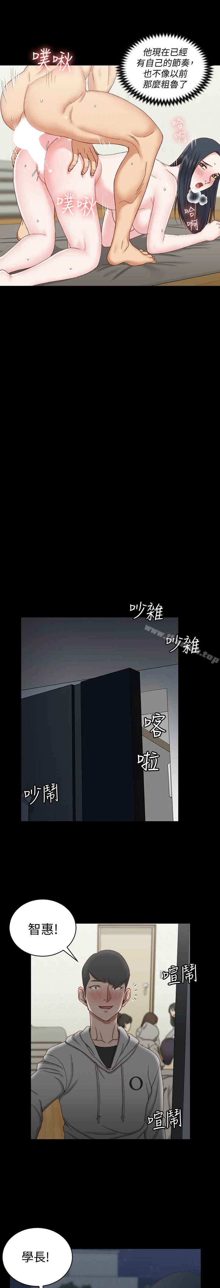 淫新小套房 - 第78话-申智惠的疯狂选择 - page 21