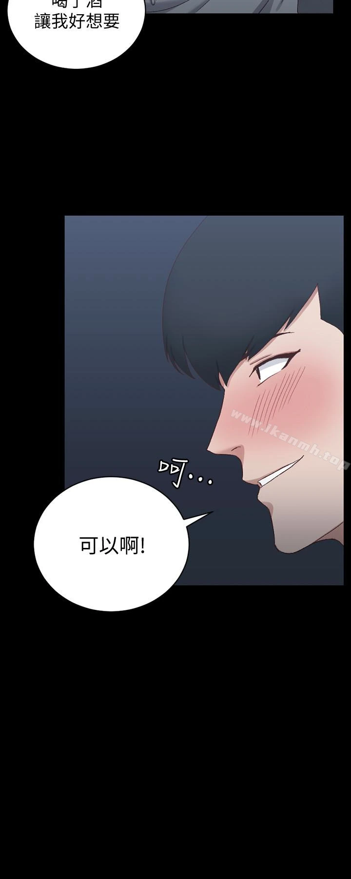 淫新小套房 - 第78话-申智惠的疯狂选择 - page 24