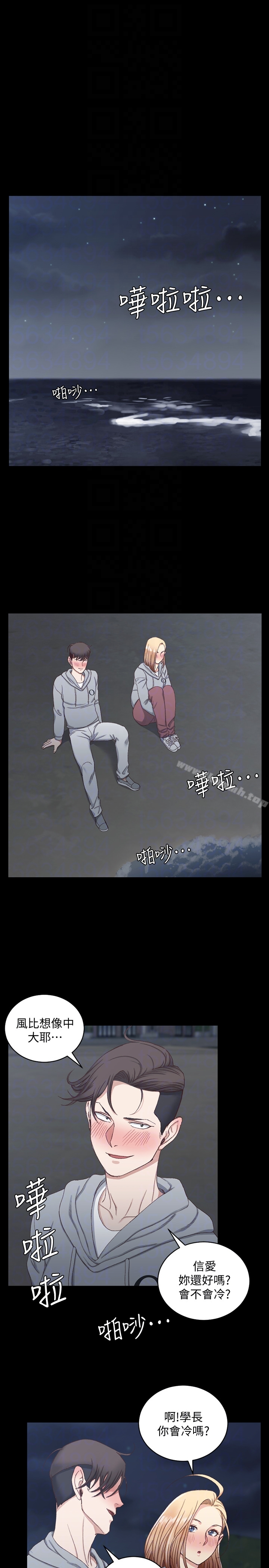 淫新小套房 - 第78话-申智惠的疯狂选择 - page 25