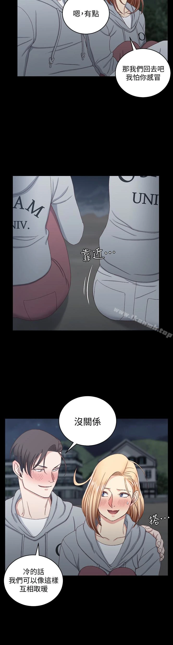 淫新小套房 - 第78话-申智惠的疯狂选择 - page 26
