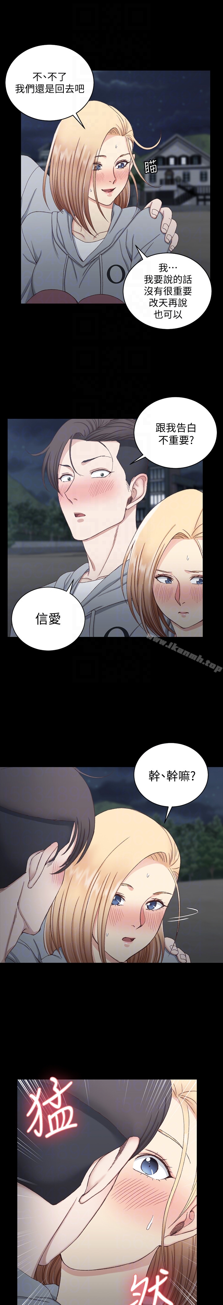淫新小套房 - 第78话-申智惠的疯狂选择 - page 27