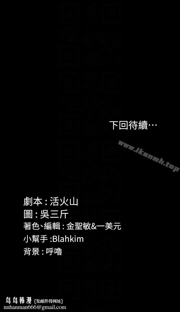 淫新小套房 - 第78话-申智惠的疯狂选择 - page 29