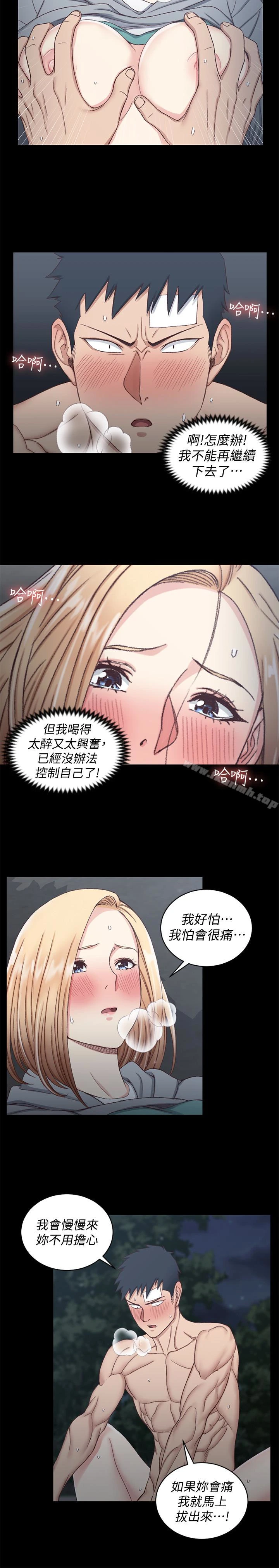 淫新小套房 - 第87话-大鵰与小穴 - page 9