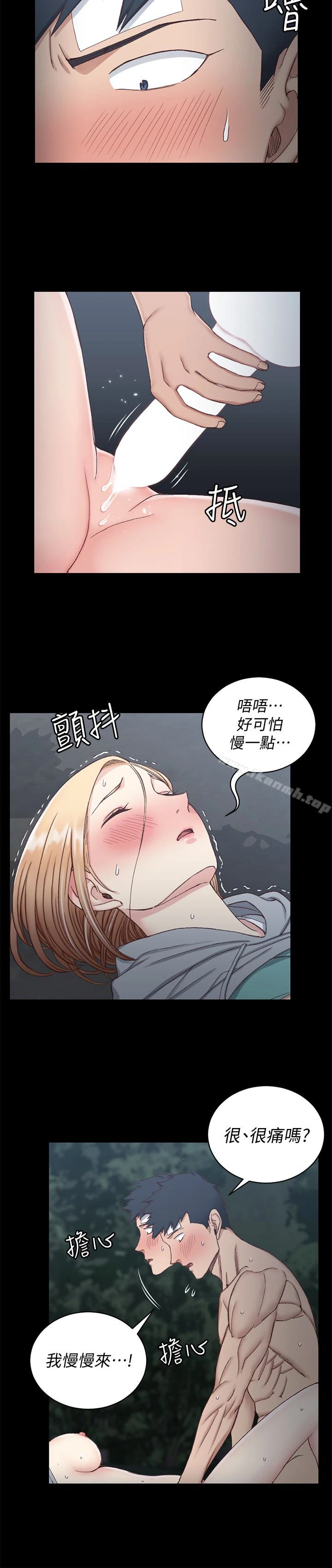 淫新小套房 - 第87话-大鵰与小穴 - page 12
