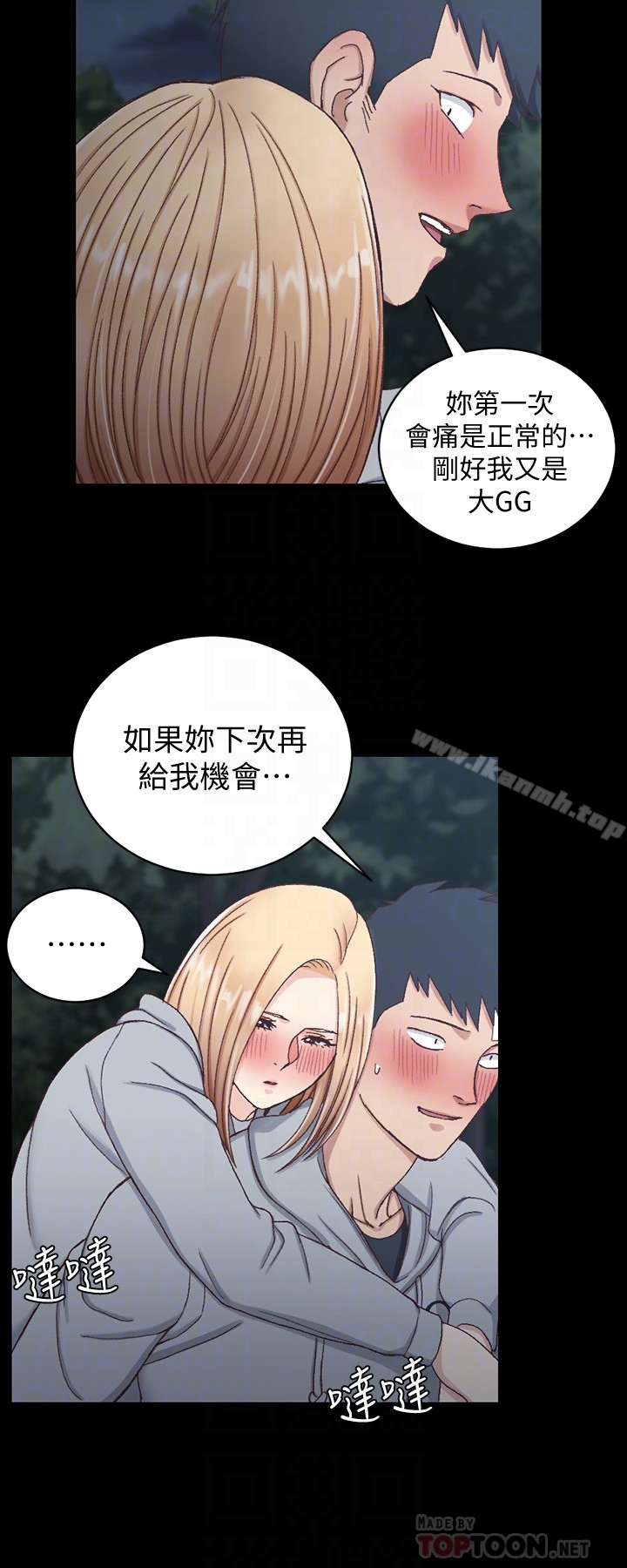淫新小套房 - 第87话-大鵰与小穴 - page 19