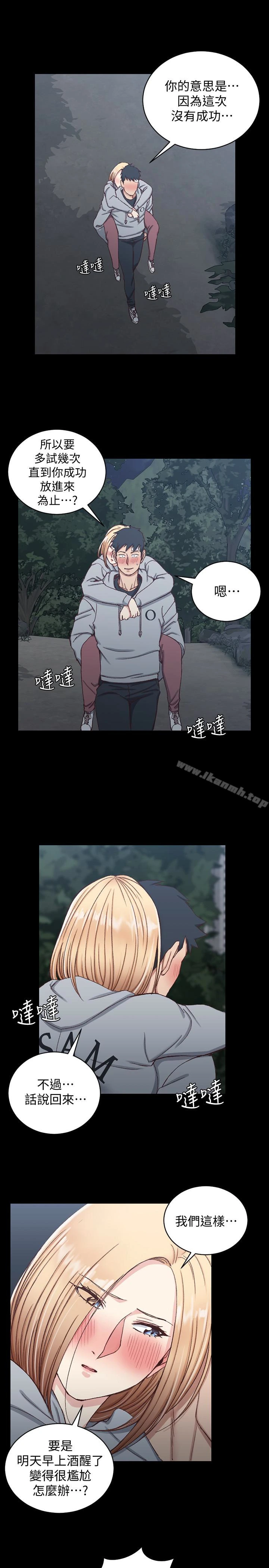 淫新小套房 - 第87话-大鵰与小穴 - page 20