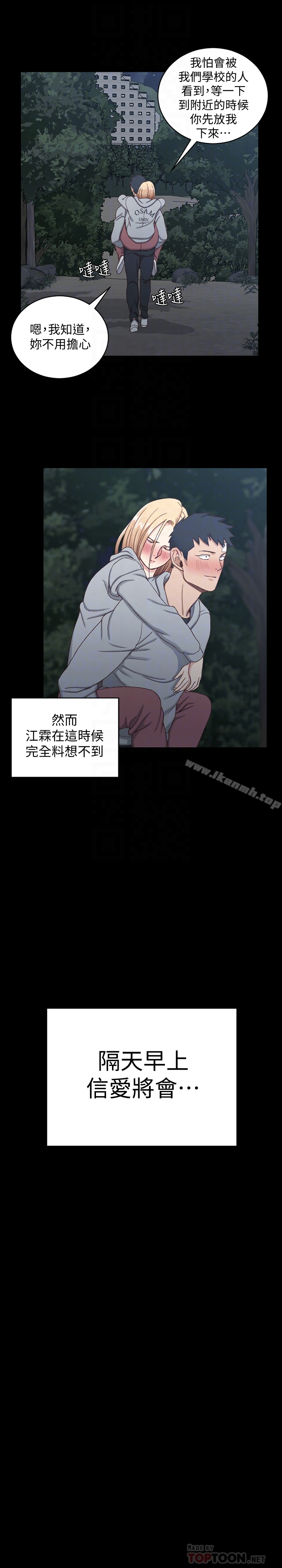 淫新小套房 - 第87话-大鵰与小穴 - page 23
