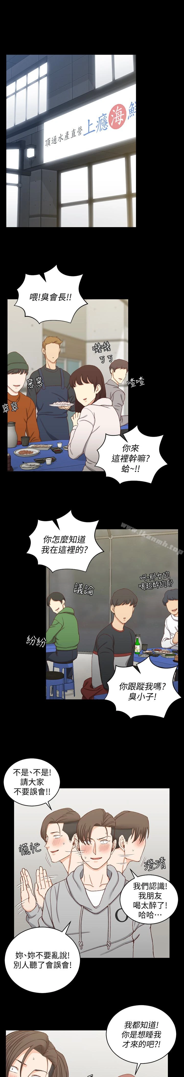 淫新小套房 - 第87话-大鵰与小穴 - page 24