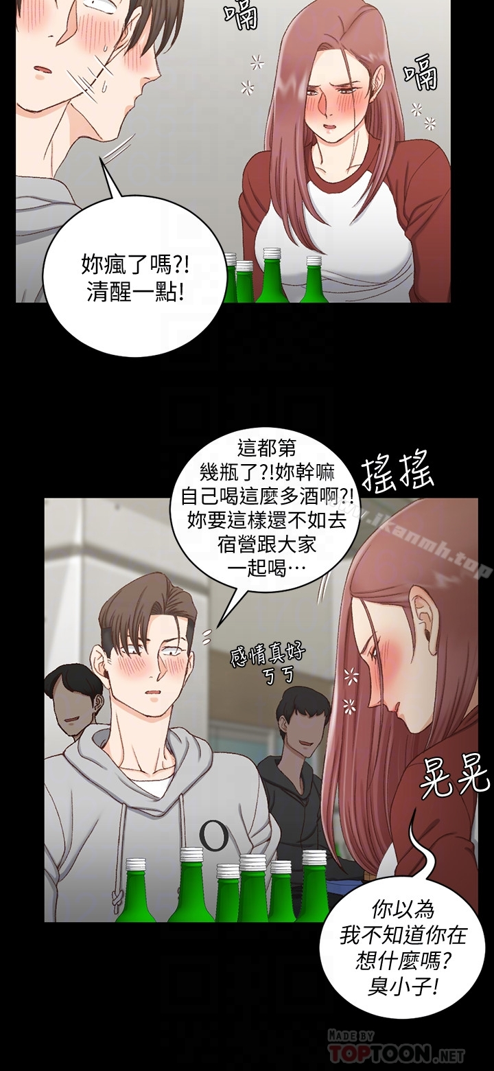 淫新小套房 - 第87话-大鵰与小穴 - page 25