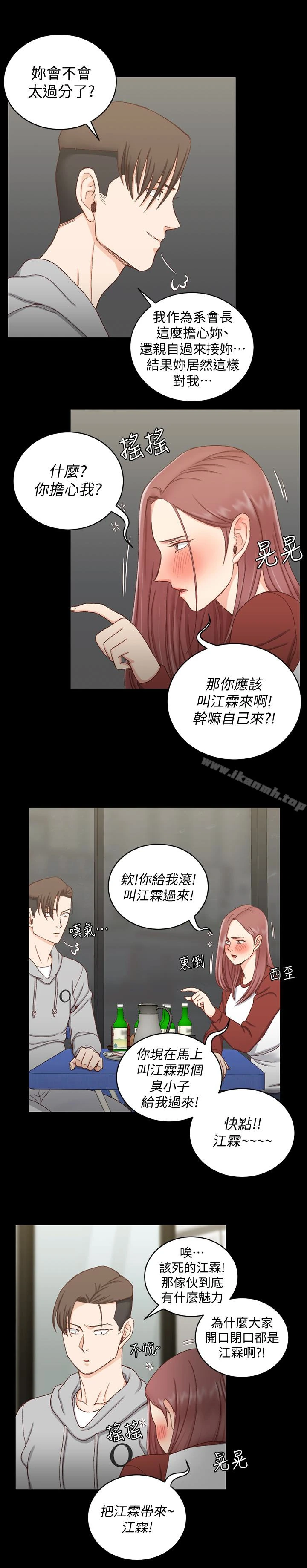 淫新小套房 - 第87话-大鵰与小穴 - page 26