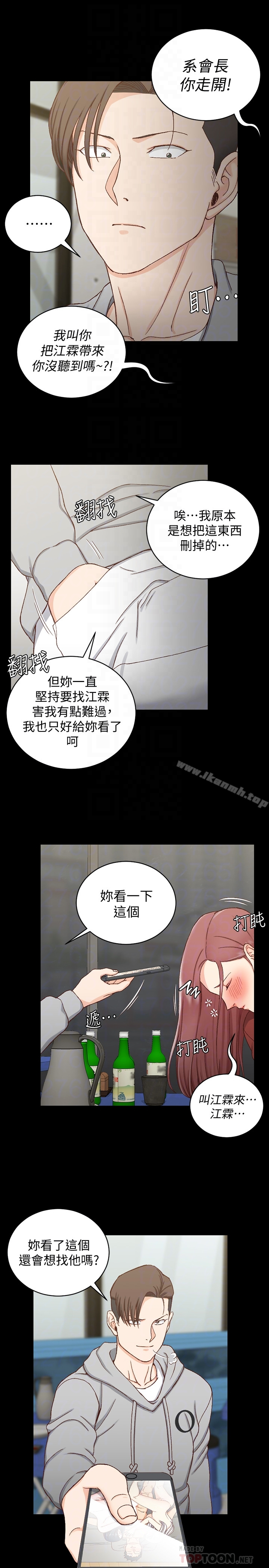 淫新小套房 - 第87话-大鵰与小穴 - page 27