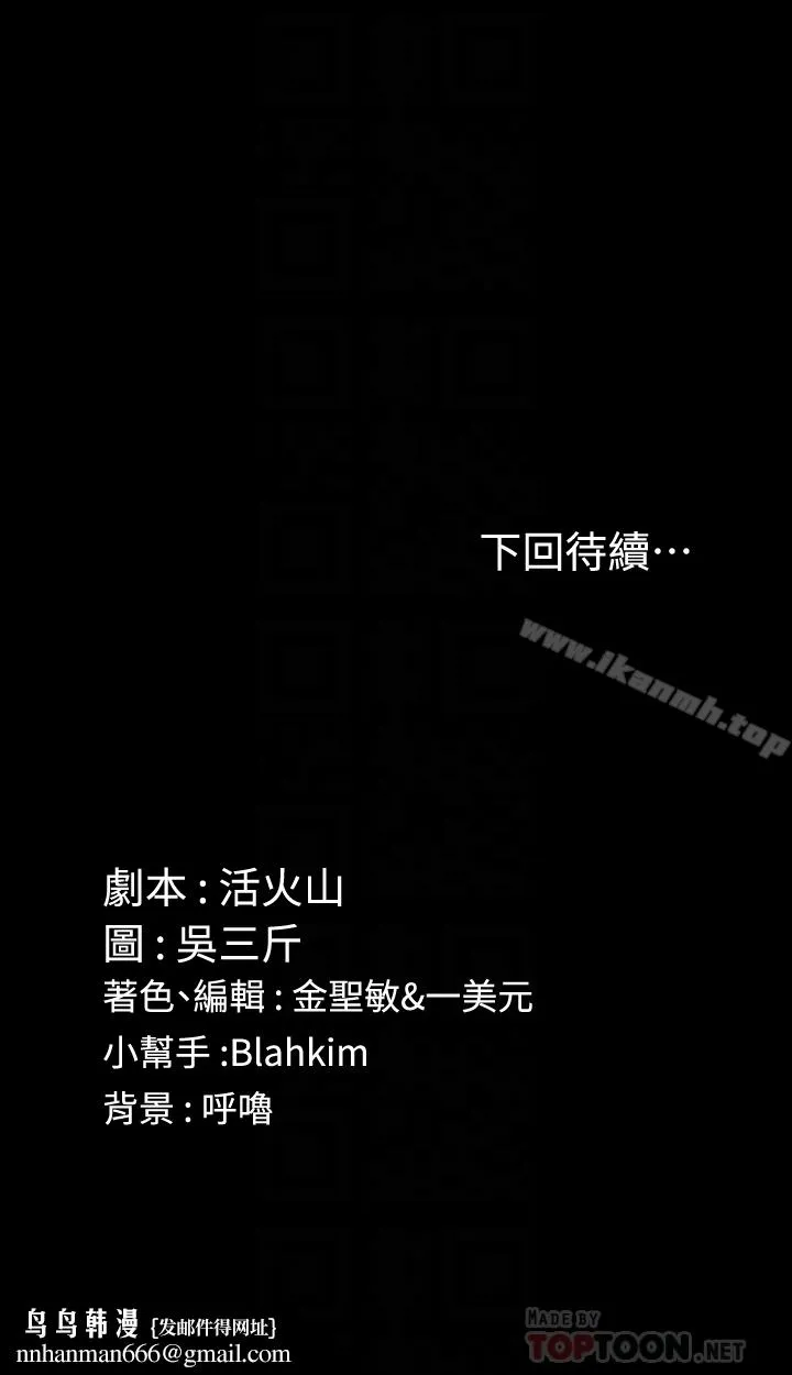 淫新小套房 - 第87话-大鵰与小穴 - page 29