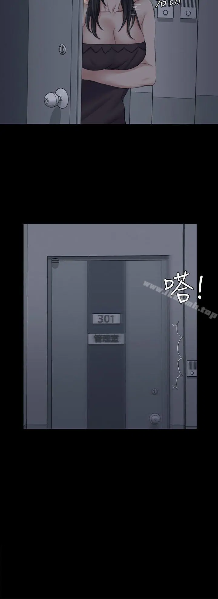 淫新小套房 - 第34话 - page 5