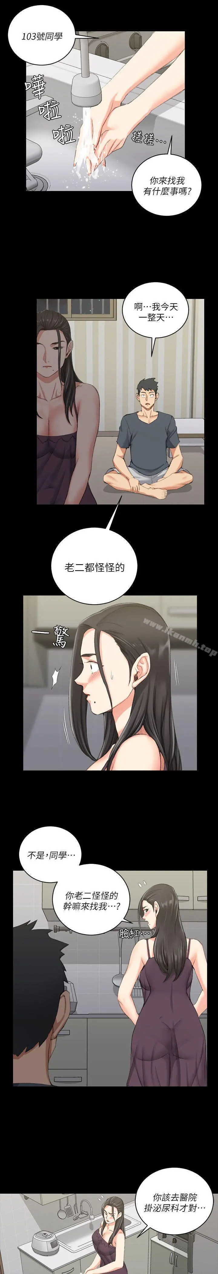 淫新小套房 - 第34话 - page 6