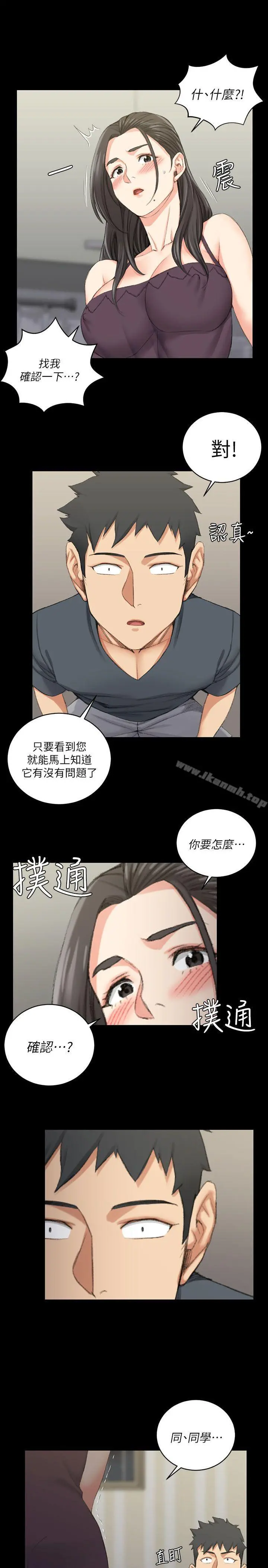 淫新小套房 - 第34话 - page 8