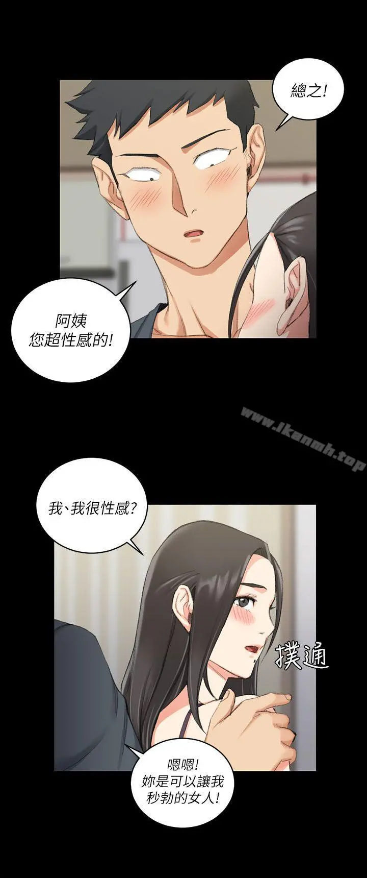 淫新小套房 - 第34话 - page 16