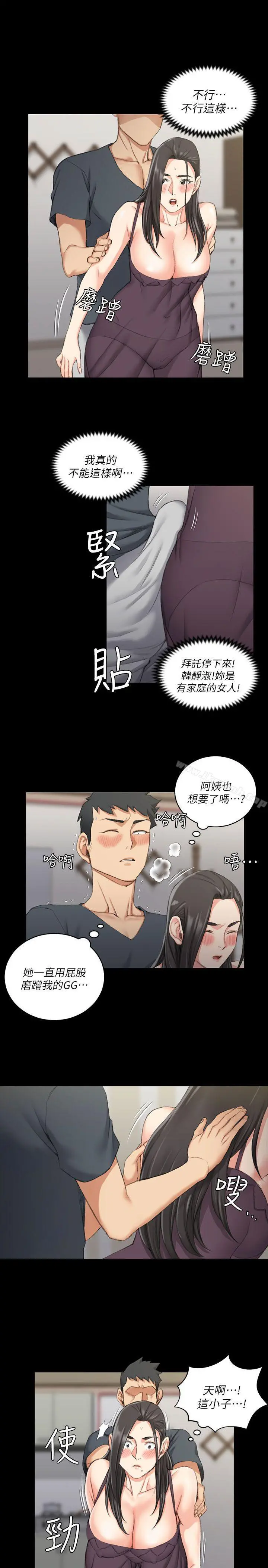 淫新小套房 - 第34话 - page 21