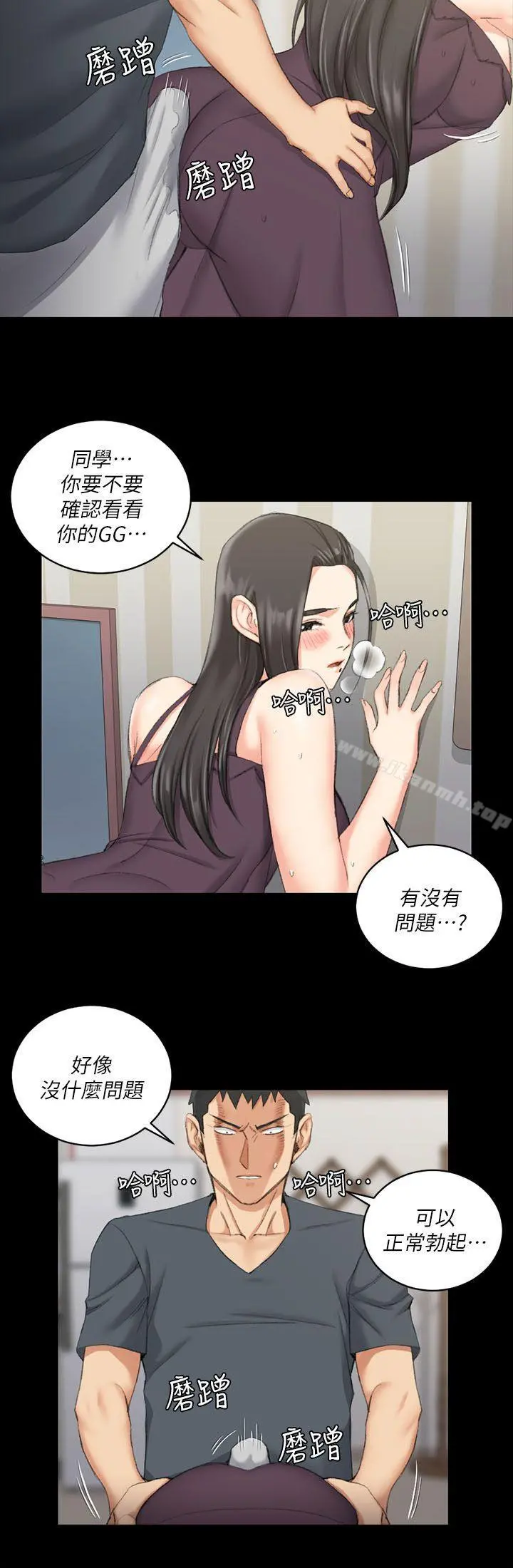 淫新小套房 - 第34话 - page 24