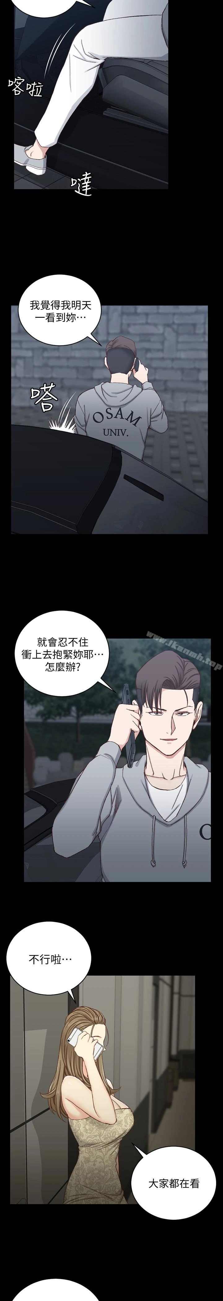 淫新小套房 - 第82话-信爱喝醉后的荒唐行径 - page 5