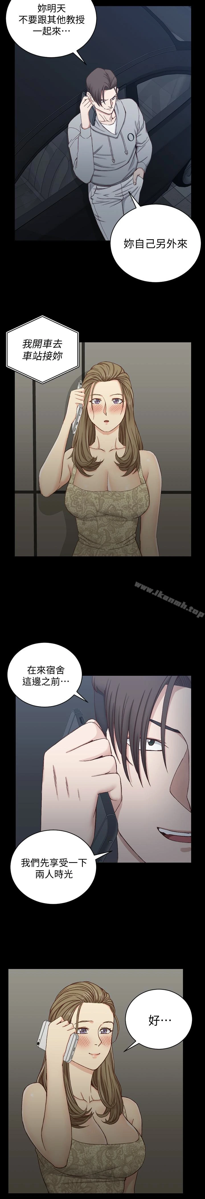 淫新小套房 - 第82话-信爱喝醉后的荒唐行径 - page 6