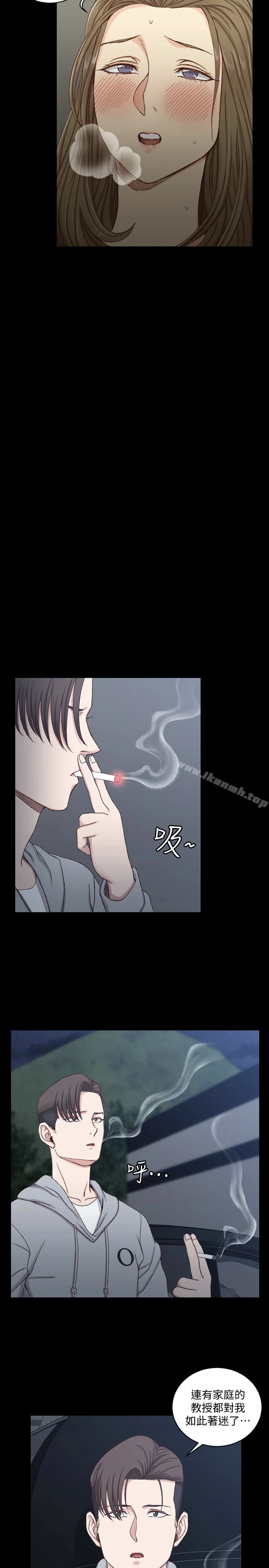 淫新小套房 - 第82话-信爱喝醉后的荒唐行径 - page 10