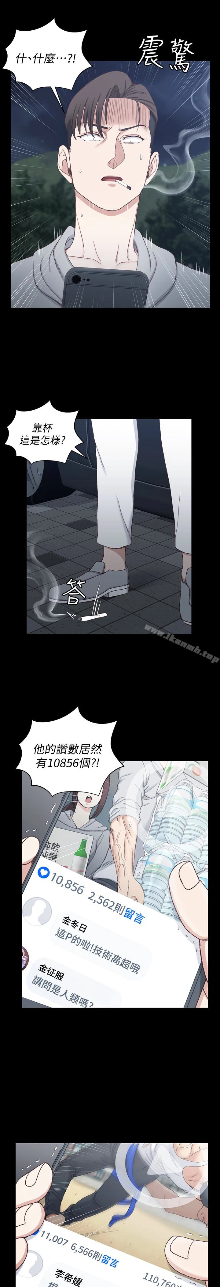 淫新小套房 - 第82话-信爱喝醉后的荒唐行径 - page 16