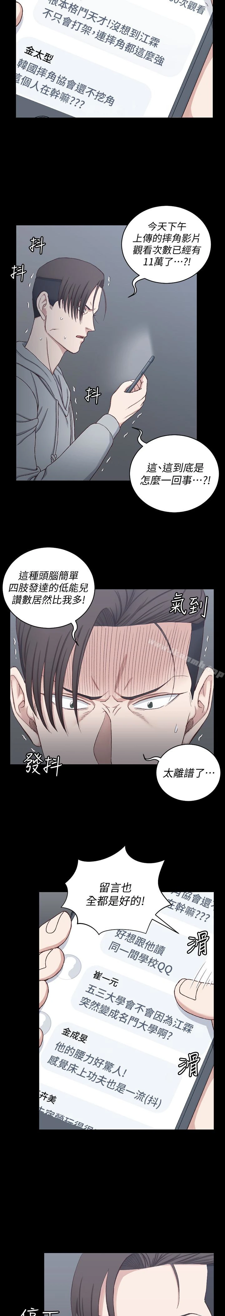 淫新小套房 - 第82话-信爱喝醉后的荒唐行径 - page 17