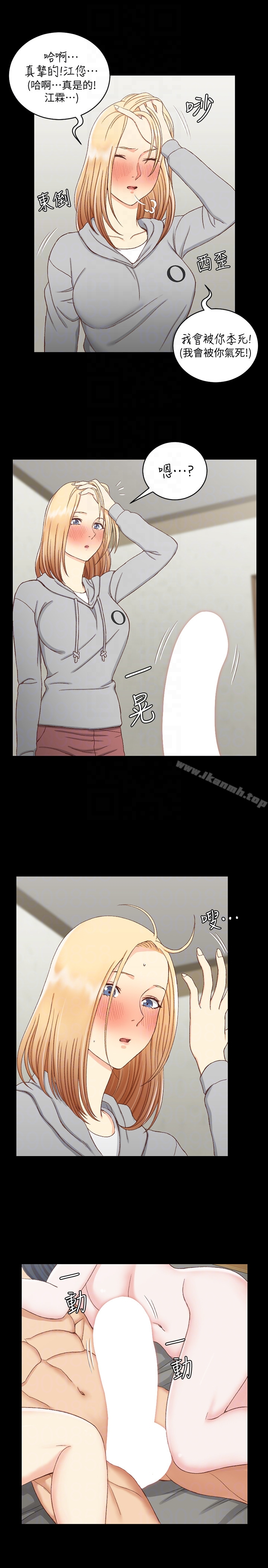 淫新小套房 - 第82话-信爱喝醉后的荒唐行径 - page 29