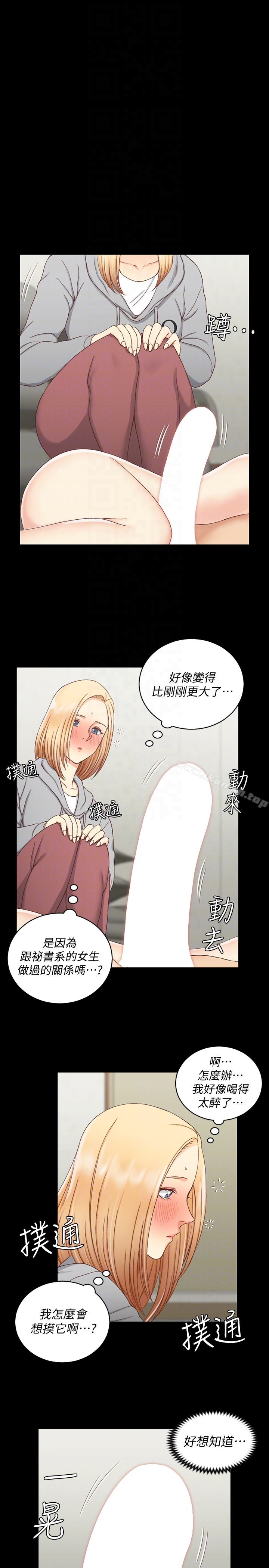 淫新小套房 - 第82话-信爱喝醉后的荒唐行径 - page 31