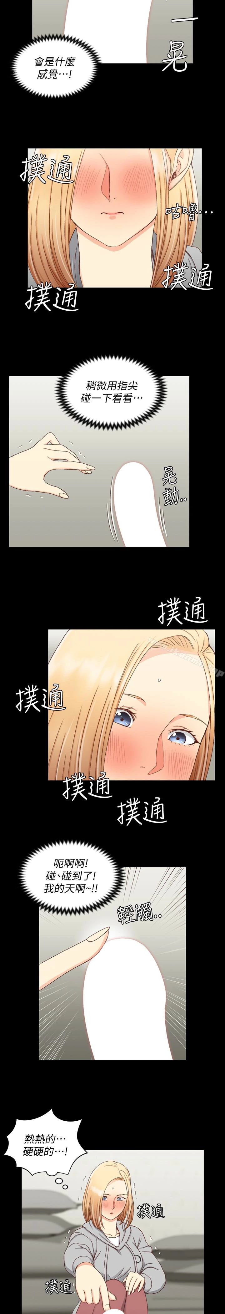 淫新小套房 - 第82话-信爱喝醉后的荒唐行径 - page 32