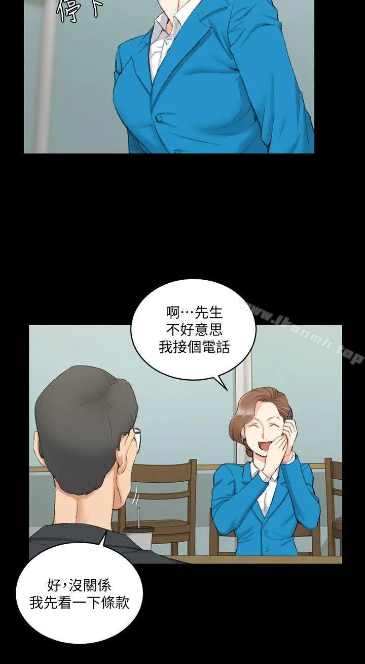 淫新小套房 - 第41话-拜託快来我家! - page 15