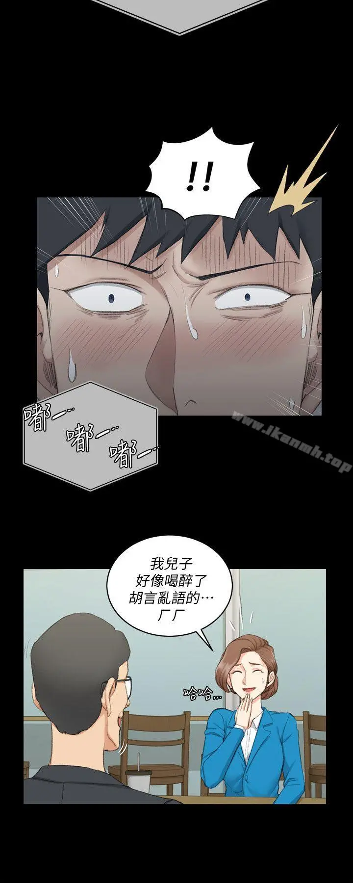 淫新小套房 - 第41话-拜託快来我家! - page 17