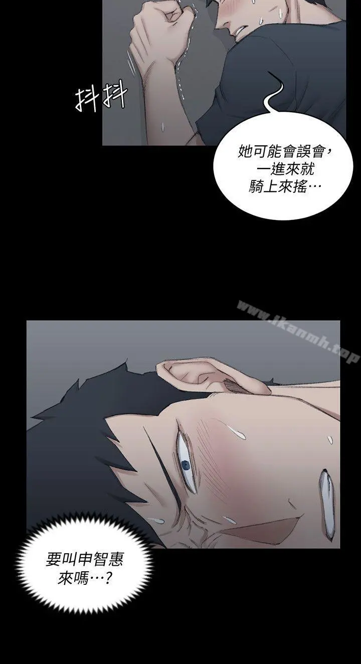 淫新小套房 - 第41话-拜託快来我家! - page 19