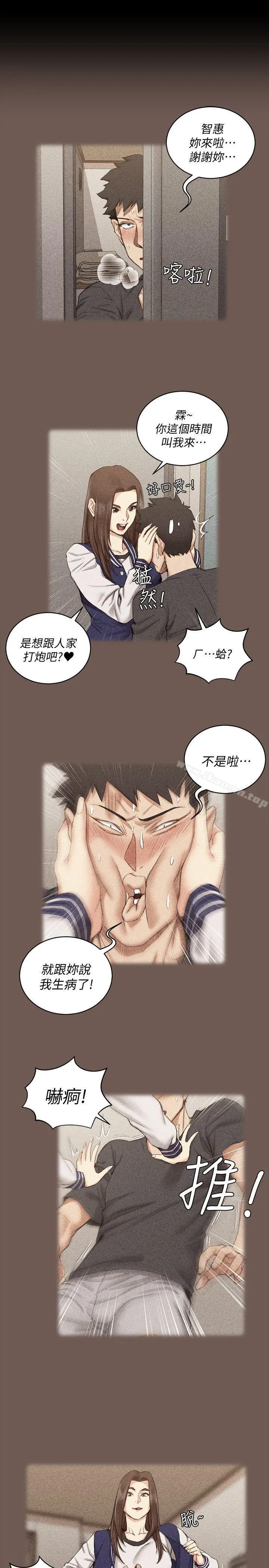 淫新小套房 - 第41话-拜託快来我家! - page 20