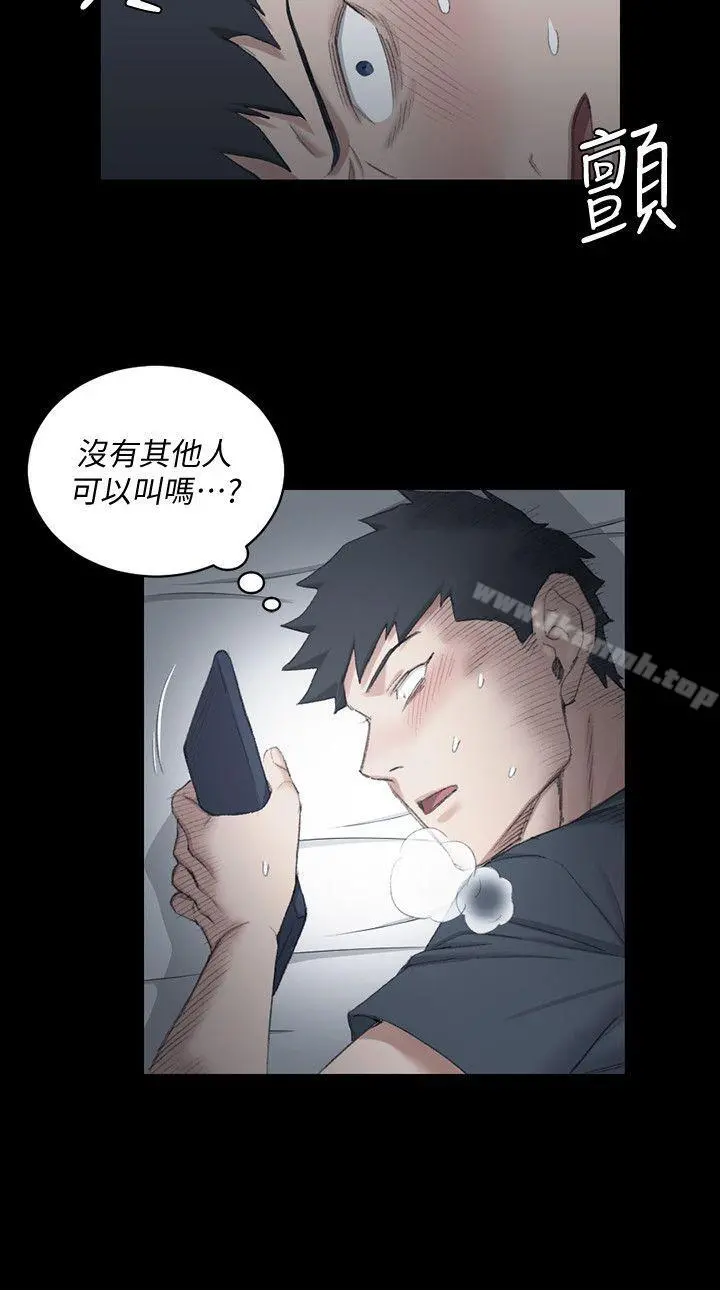 淫新小套房 - 第41话-拜託快来我家! - page 23