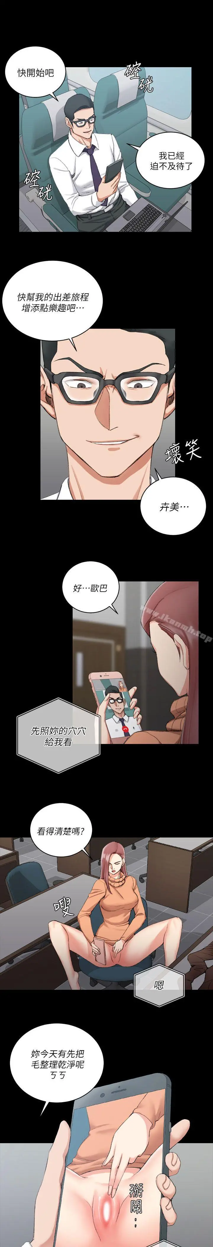 淫新小套房 - 第31话 - page 17